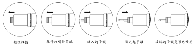 外拉軸帽 適用QG系列快速更換起子頭 외부 당김 샤프트 캡은 QG 시리즈 빠른 교체 드라이버 비트에 적합합니다.